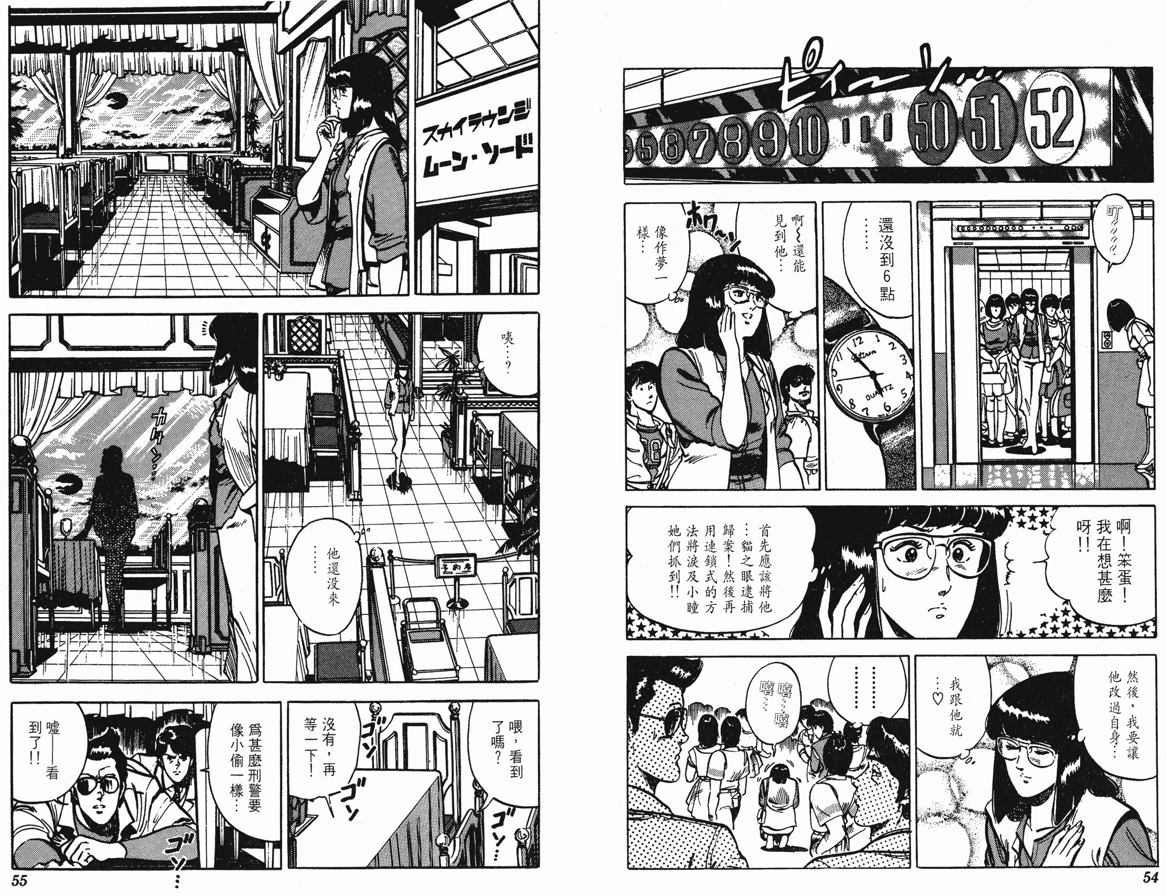 [貓之眼CAT'S.EYE][北條司][玉皇朝][C.C]Vol.1227